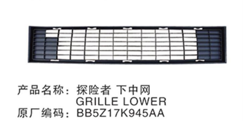 前杠下中网